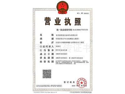 新聯泰-營業證書