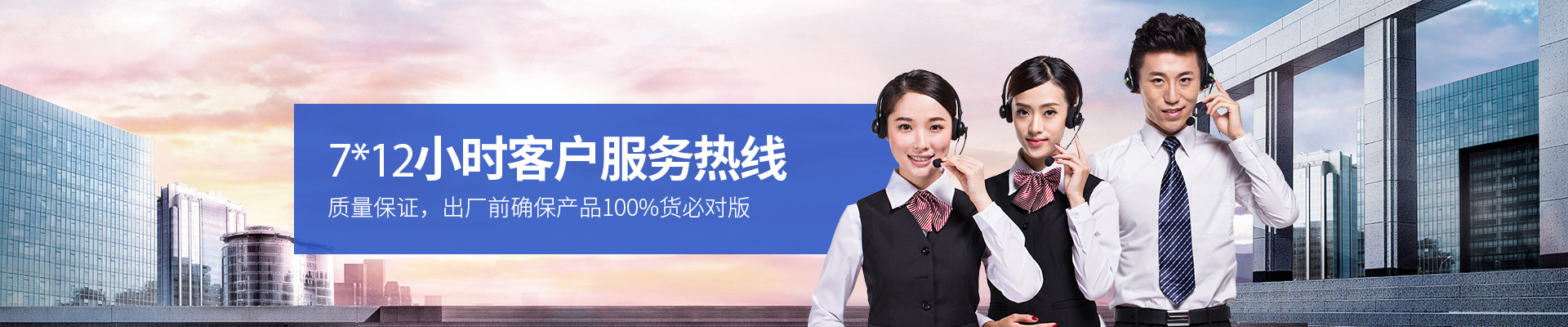 7*12小時客戶服務熱線-新聯泰