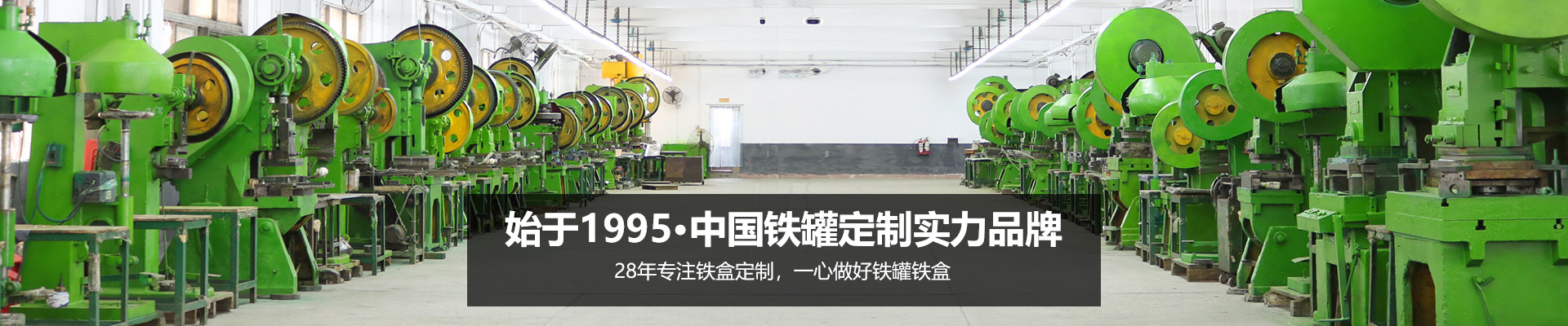 28年專注鐵盒定制，一心做好鐵罐鐵盒-新聯泰