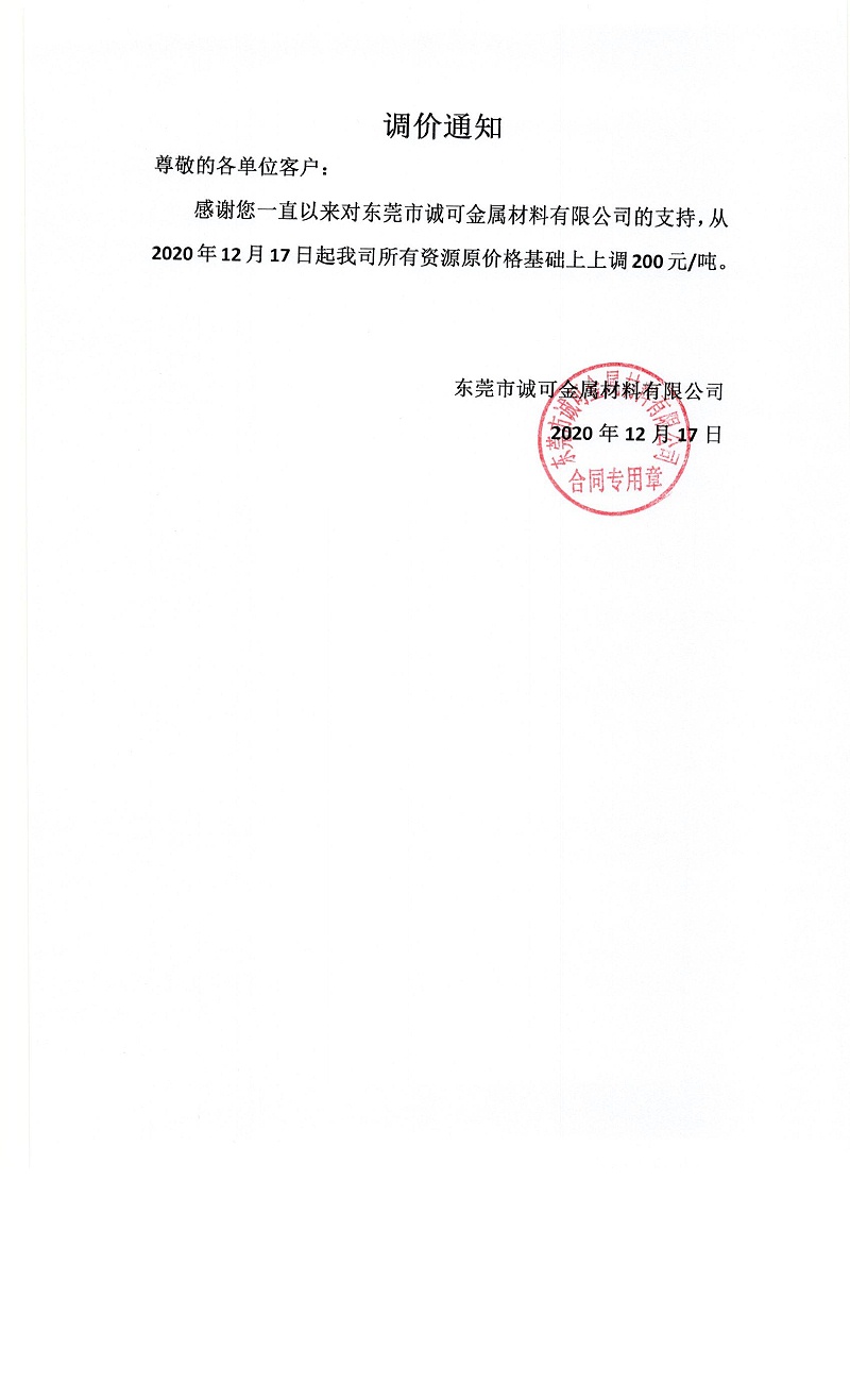 新聯泰制罐廠