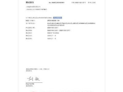 新聯泰認證-SCP膠印油墨SGS認證