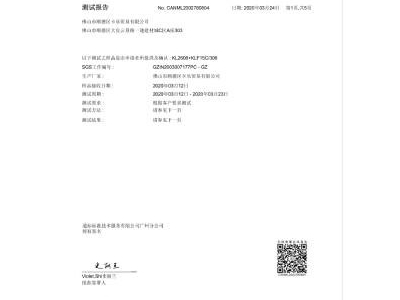 新聯泰認證-SGS認證