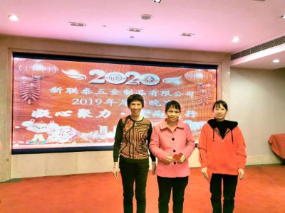 新聯泰鐵罐廠2019年尾牙二等獎