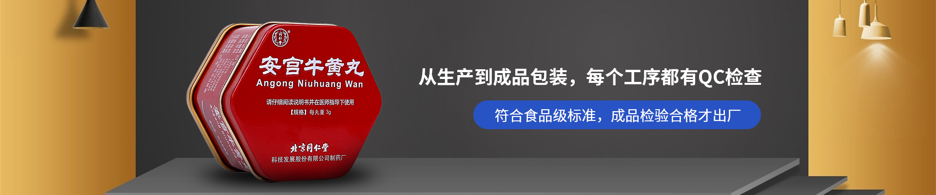 新聯泰-從生產到成品包裝，每個工序都有QC檢查
