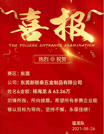 新聯泰制罐廠