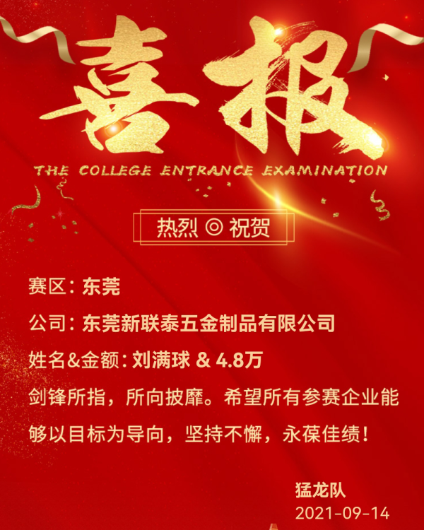 新聯泰制罐廠