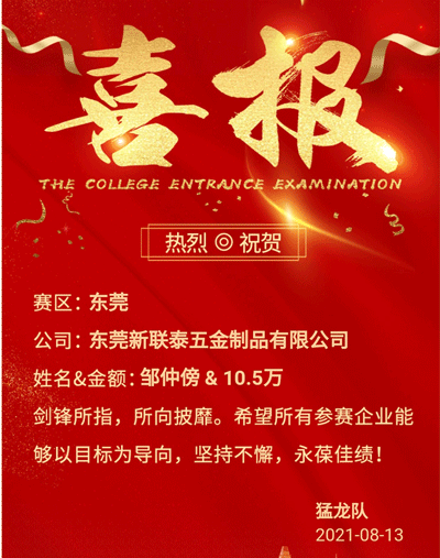 新聯泰制罐