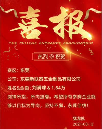 新聯泰制罐