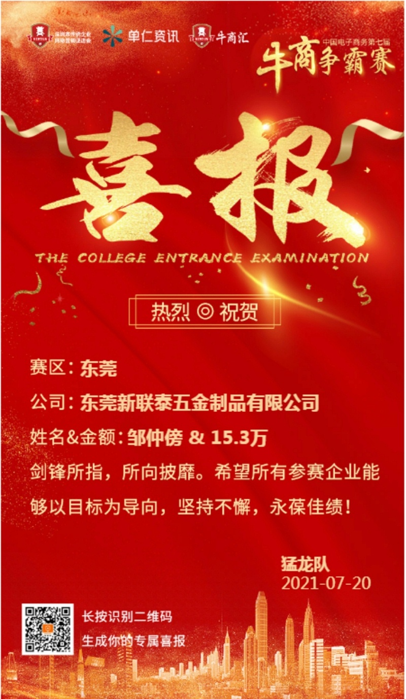 新聯泰制罐