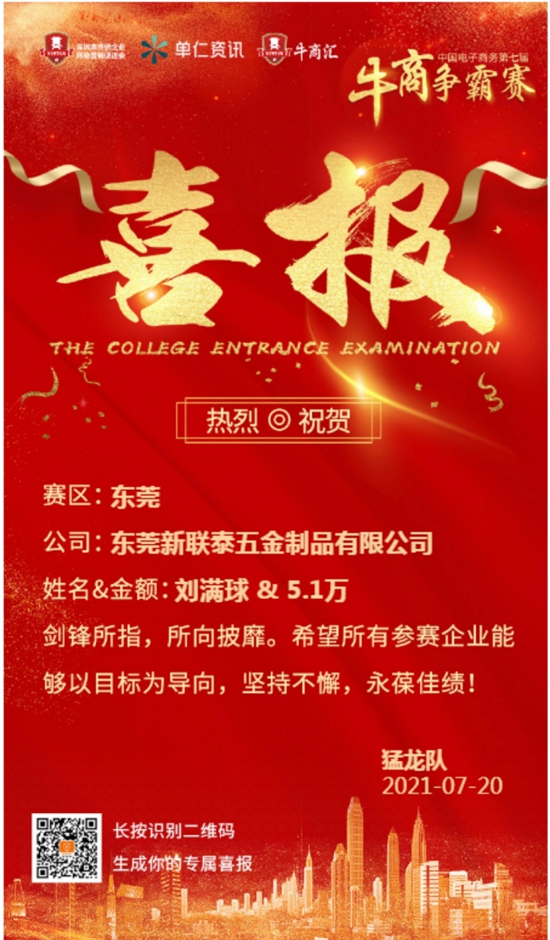 新聯泰制罐