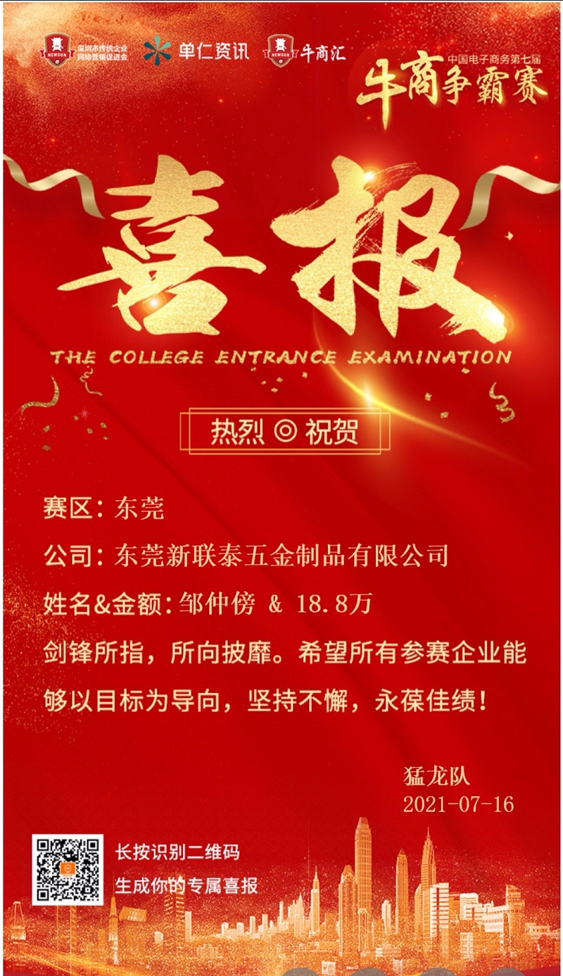 新聯泰制罐