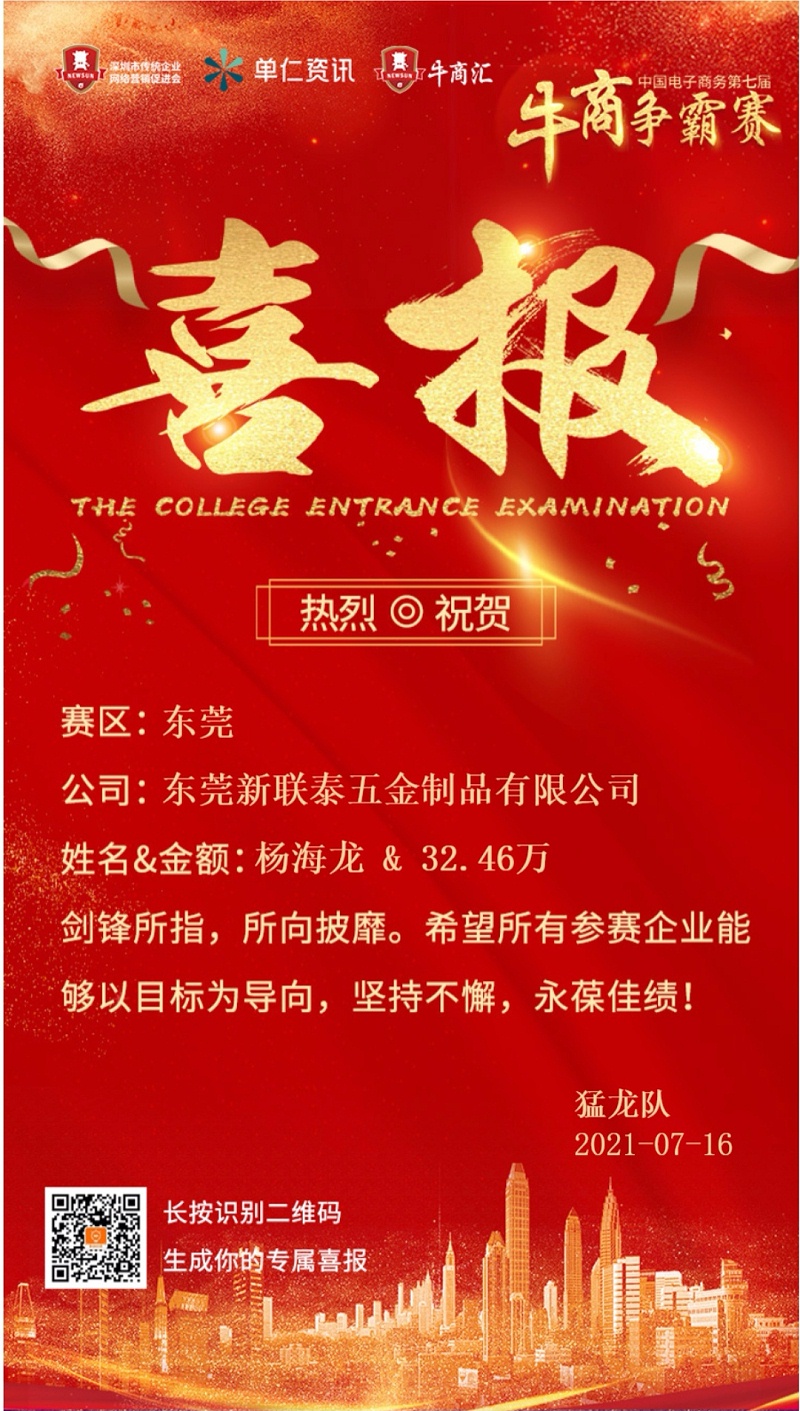 新聯泰制罐
