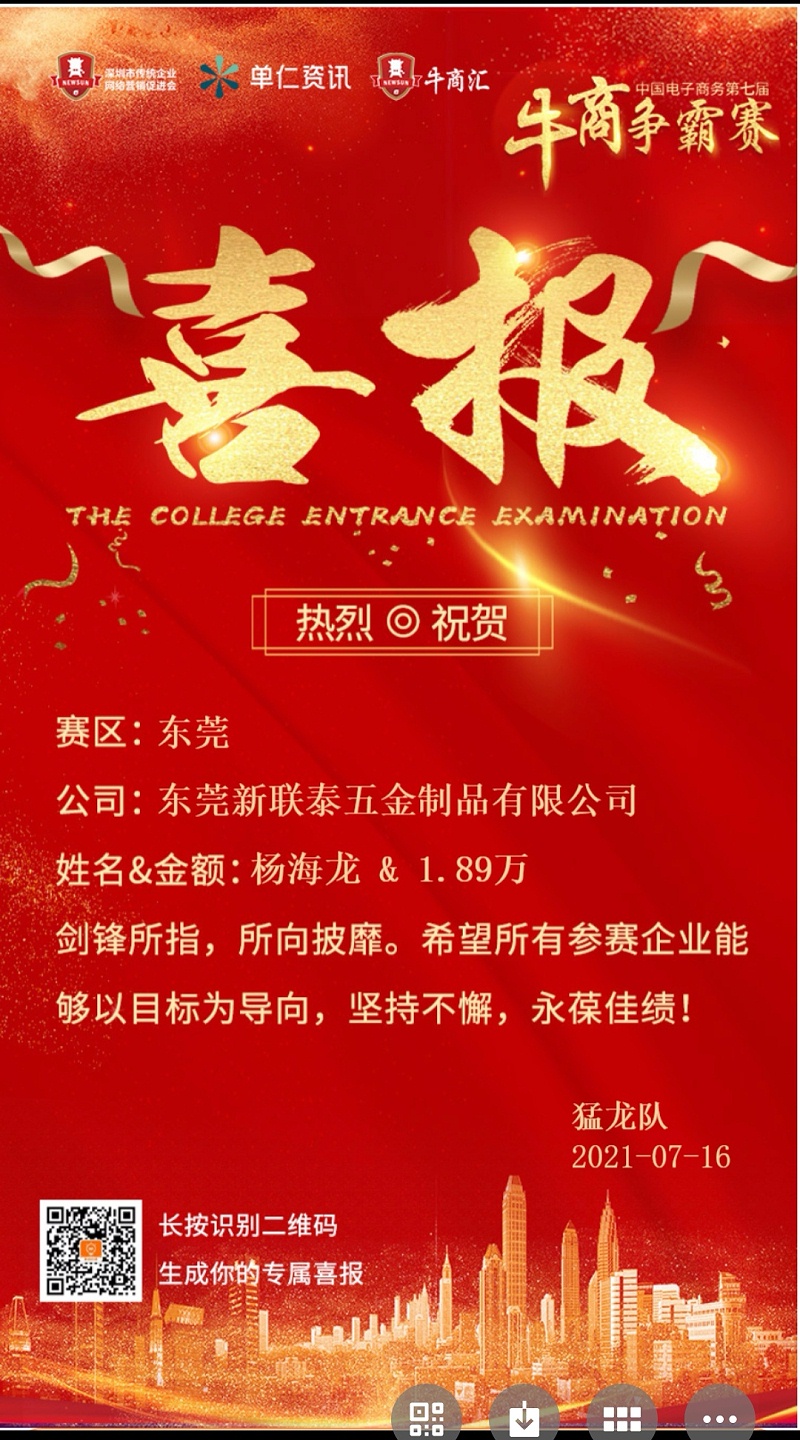 新聯泰制罐