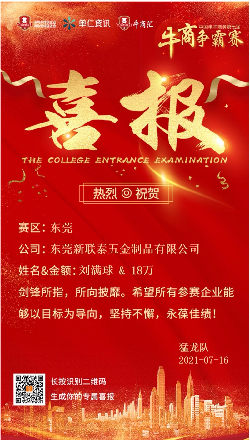 新聯泰制罐