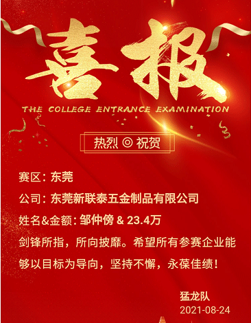 新聯泰制罐